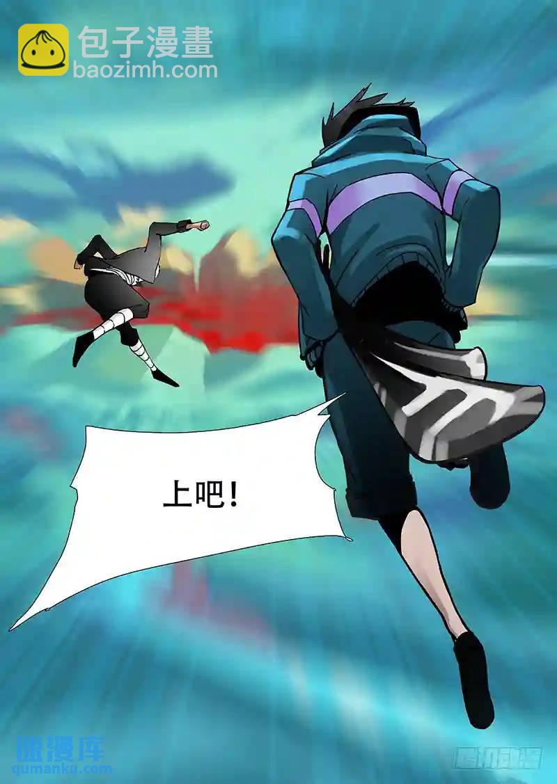 🍣塔奇 绝望深渊篇01：阻击 第9页