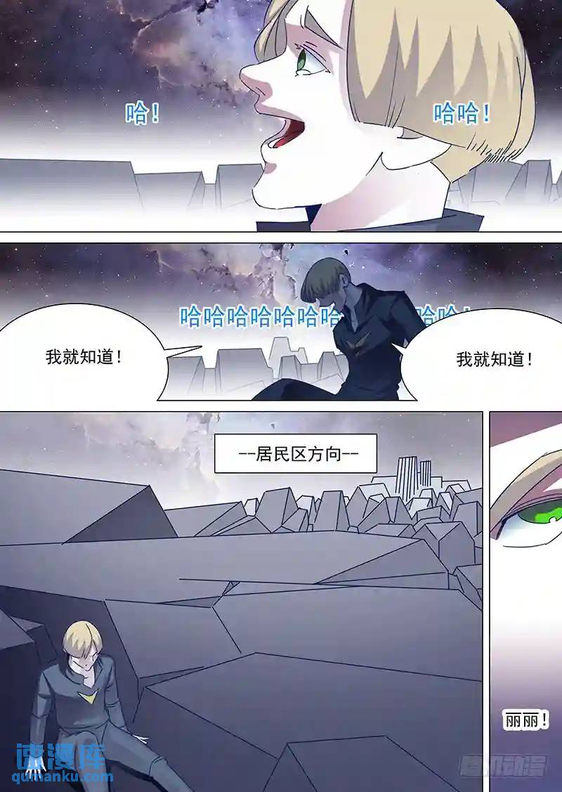 🍣塔奇 守护篇61：一个月后 第1页