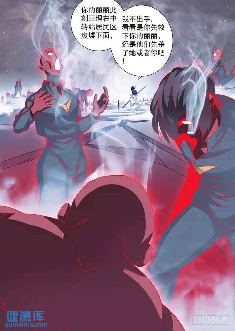 🍣塔奇 守护篇61：一个月后 第3页