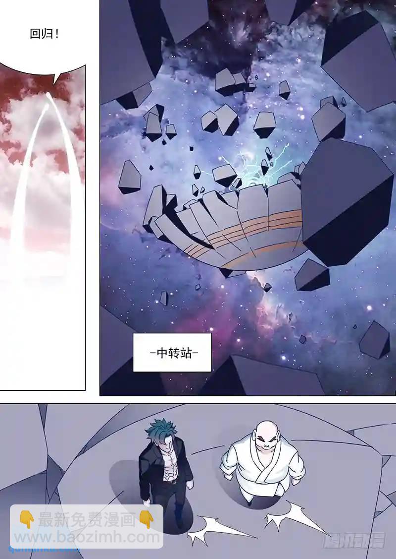 🍣塔奇 守护篇61：一个月后 第8页