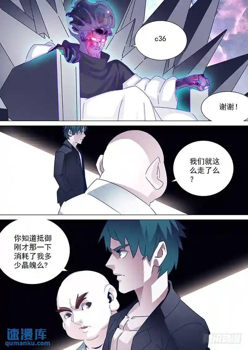🍣塔奇 守护篇63：琪琪在哪？ 第3页