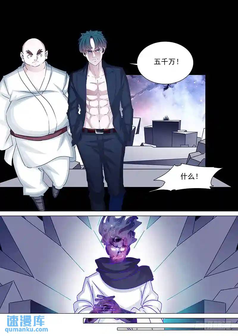 🍣塔奇 守护篇63：琪琪在哪？ 第4页