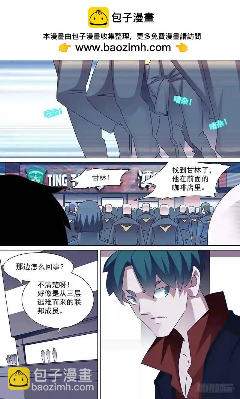🍣塔奇 守护篇63：琪琪在哪？ 第8页