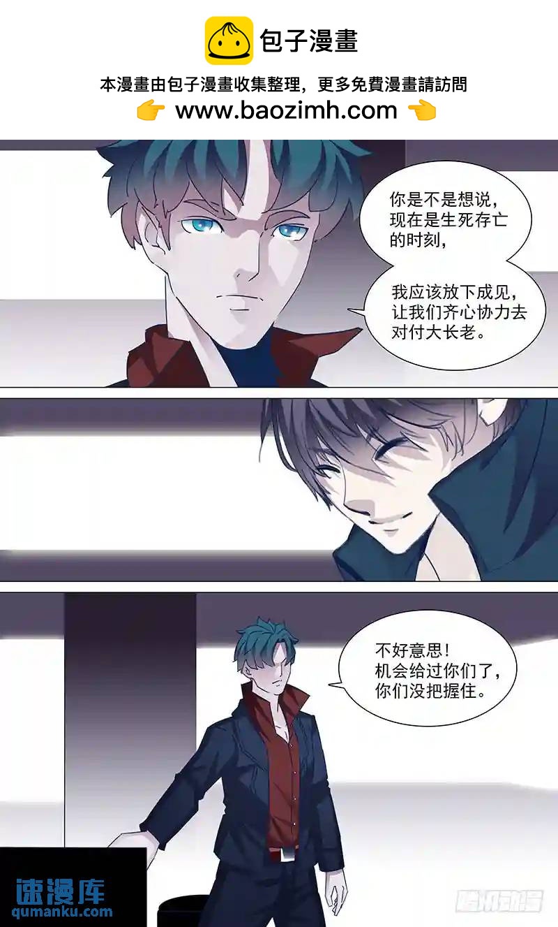 🍣塔奇 守护篇65：甘林的回报（二） 第2页
