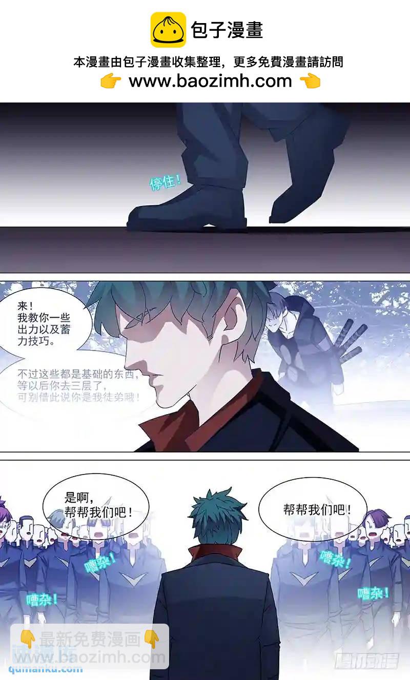 🍣塔奇 守护篇65：甘林的回报（二） 第5页