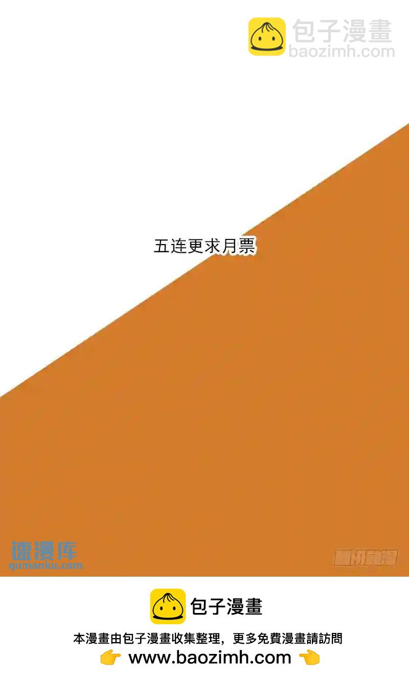 🍣塔奇 守护篇65：甘林的回报（二） 第9页