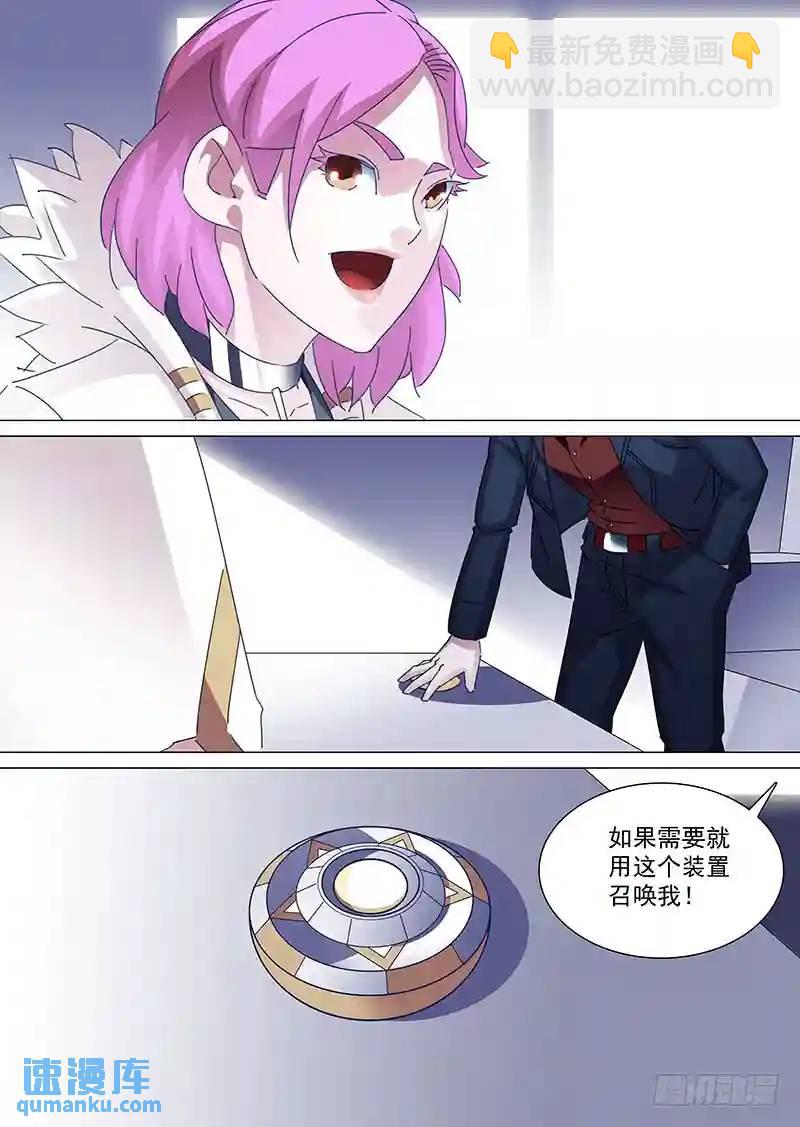 🍣塔奇 守护篇67：甘林的回报（四） 第4页
