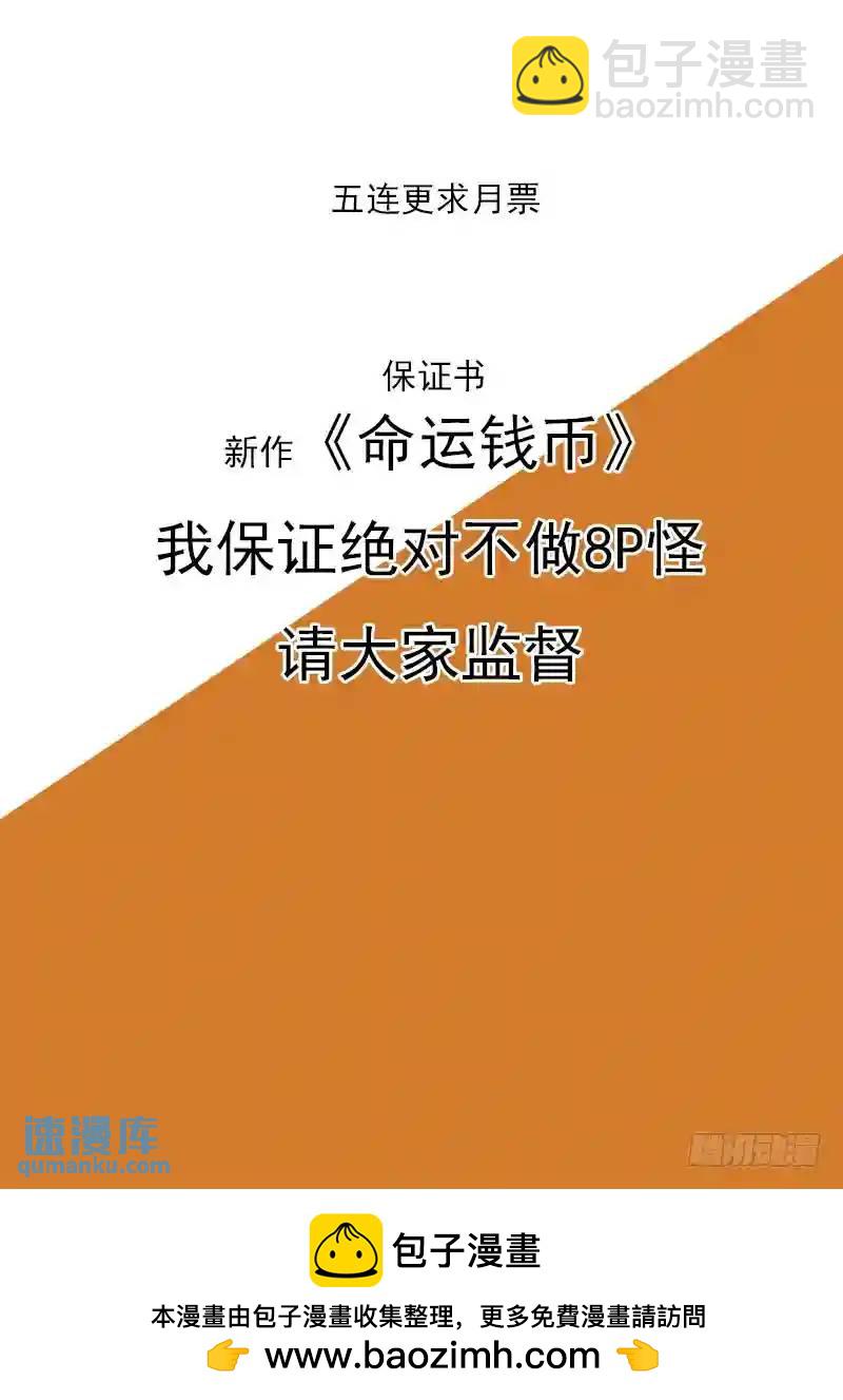 🍣塔奇 守护篇67：甘林的回报（四） 第9页