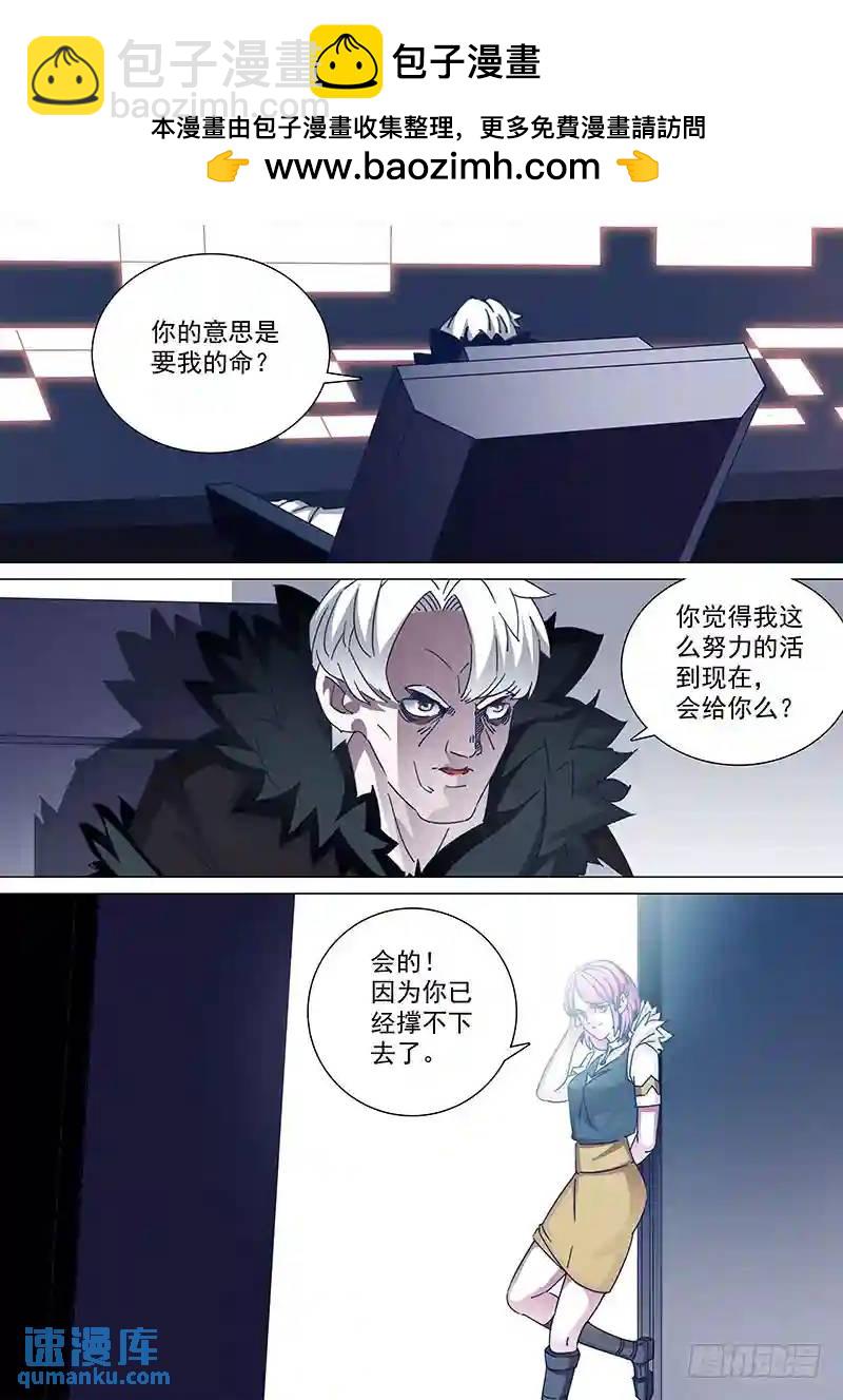 🍣塔奇 守护篇69：姚麟传承的夺取（下） 第2页