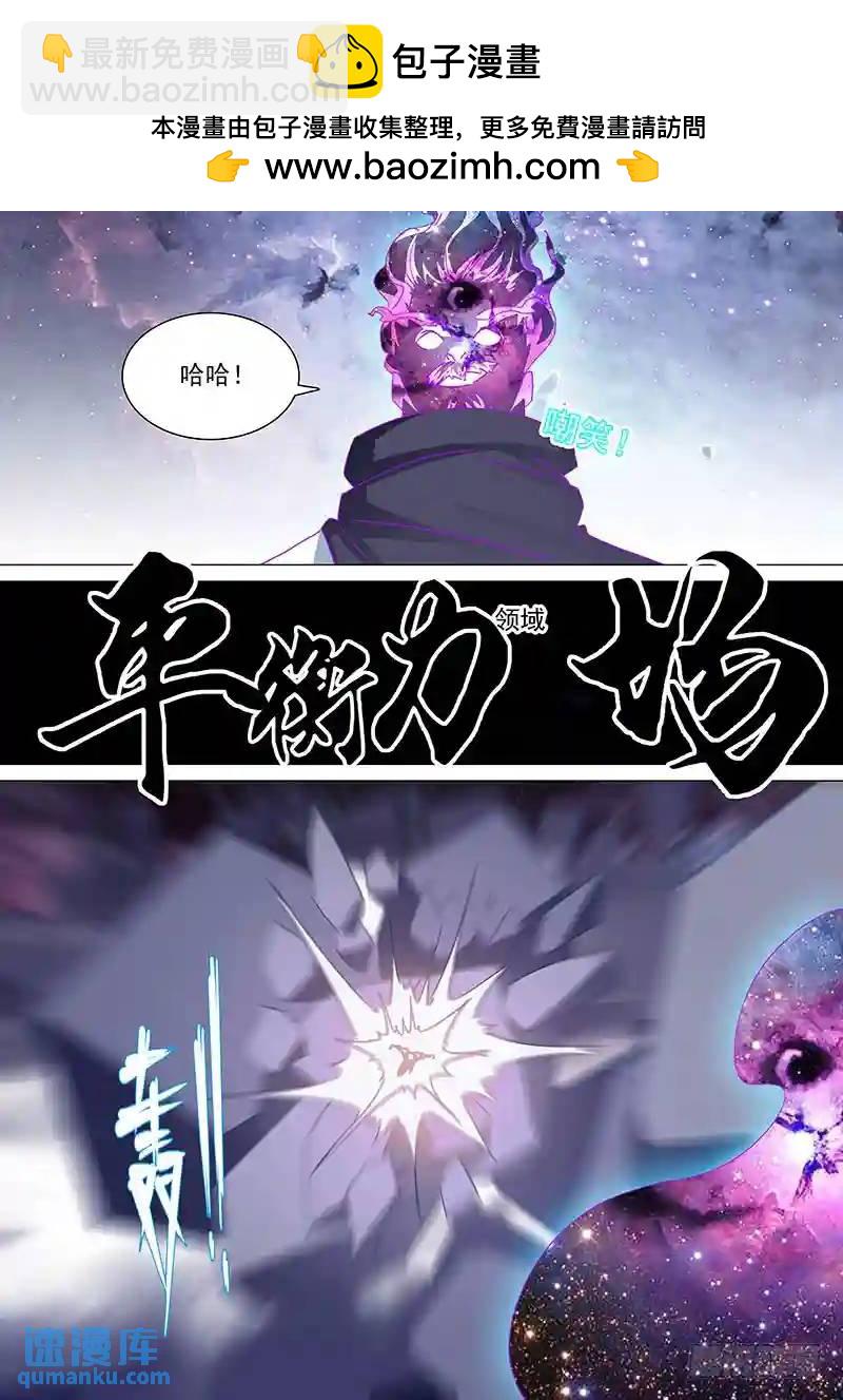 🍣塔奇 守护篇71：我！昆铁斤！要杀你！ 第2页