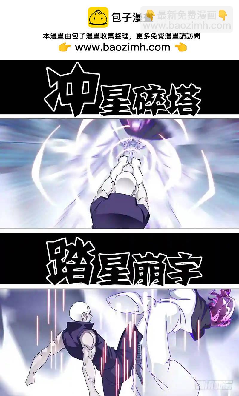 🍣塔奇 守护篇71：我！昆铁斤！要杀你！ 第6页