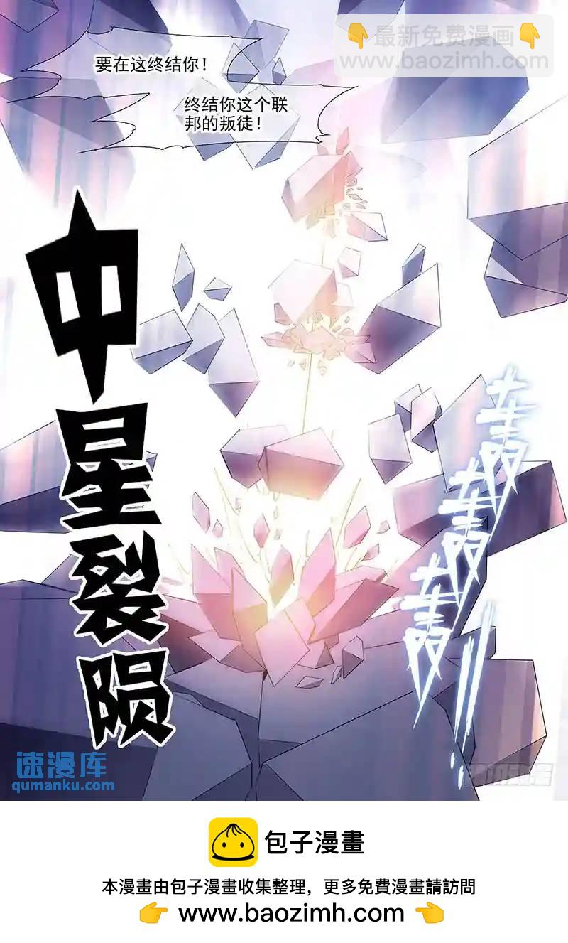 🍣塔奇 守护篇71：我！昆铁斤！要杀你！ 第8页