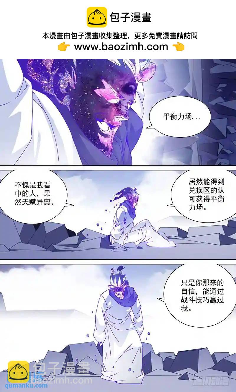🍣塔奇 守护篇73：我 塔奇 大长老1 第2页