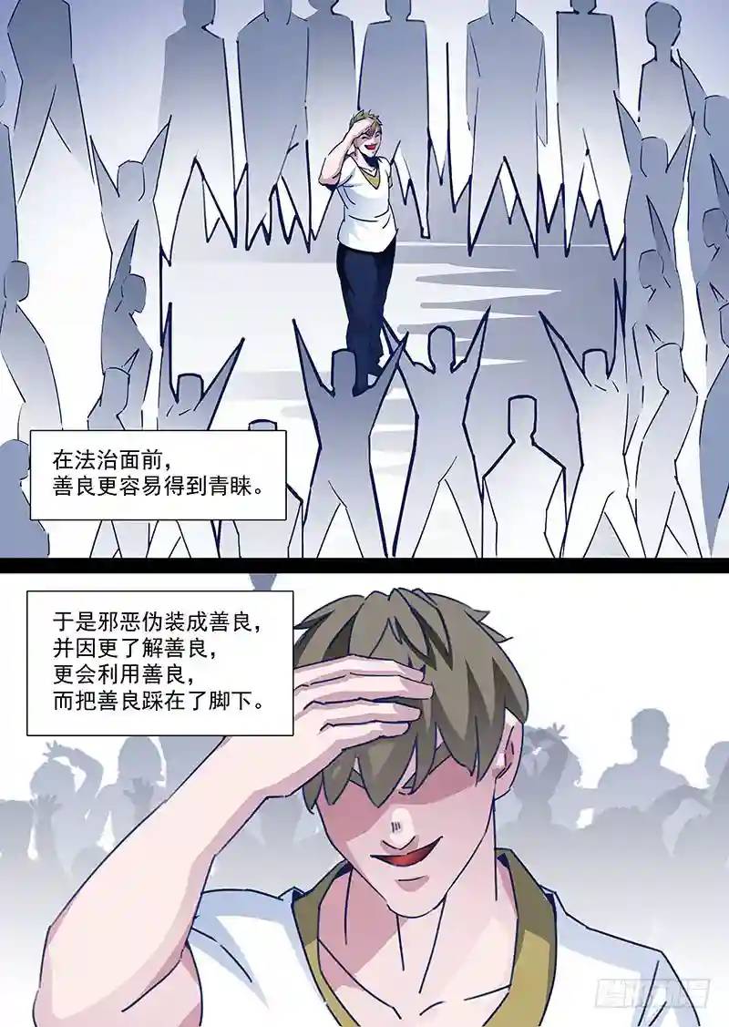 🍣塔奇 守护篇75：我 塔奇 大长老3 第1页