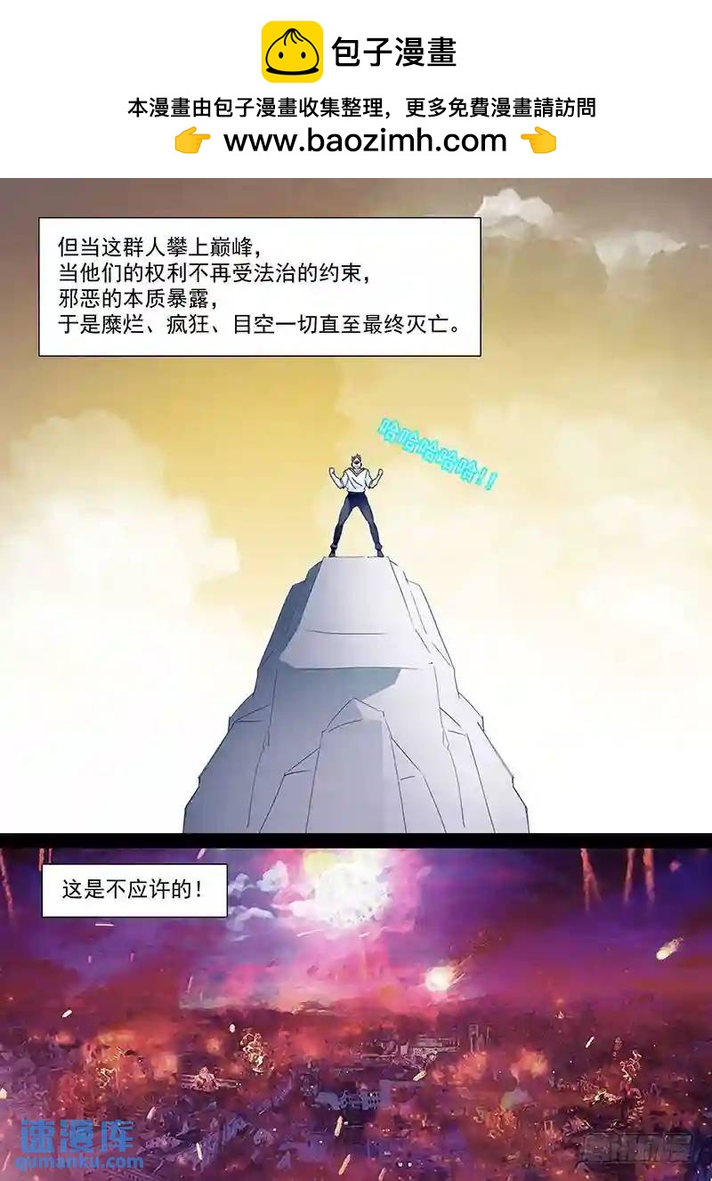 🍣塔奇 守护篇75：我 塔奇 大长老3 第2页