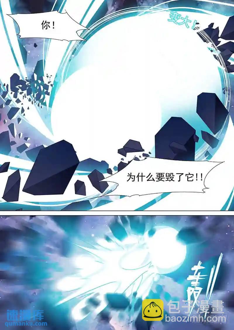 🍣塔奇 守护篇75：我 塔奇 大长老3 第6页