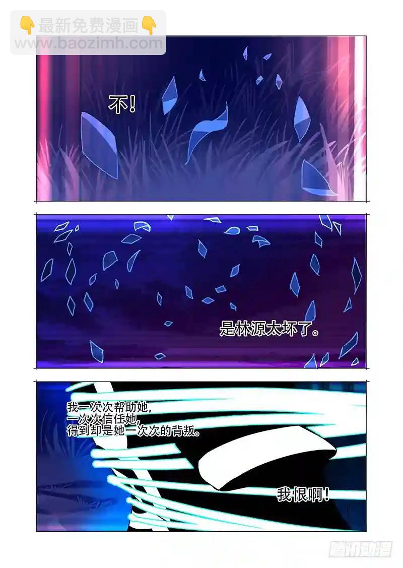 🍣塔奇 绝望深渊篇03：牺牲与希望 第13页