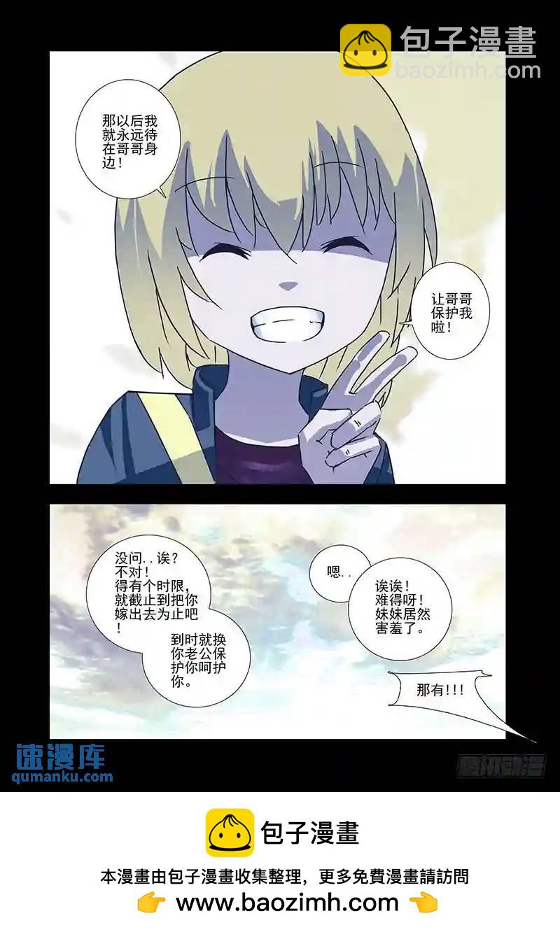 🍣塔奇 绝望深渊篇03：牺牲与希望 第44页