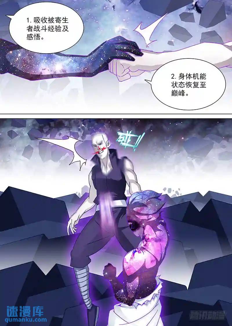 🍣塔奇 守护篇77：昆铁斤的死（上） 第1页