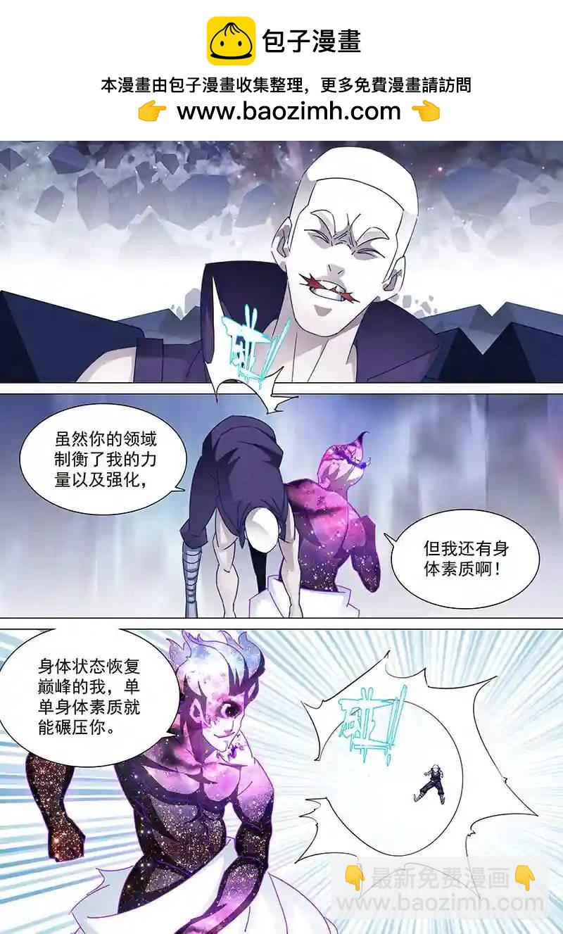 🍣塔奇 守护篇77：昆铁斤的死（上） 第2页