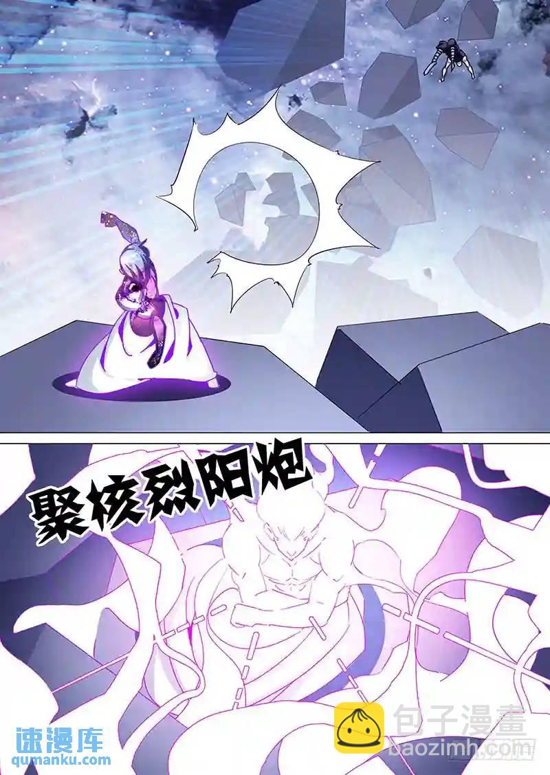 🍣塔奇 守护篇77：昆铁斤的死（上） 第7页