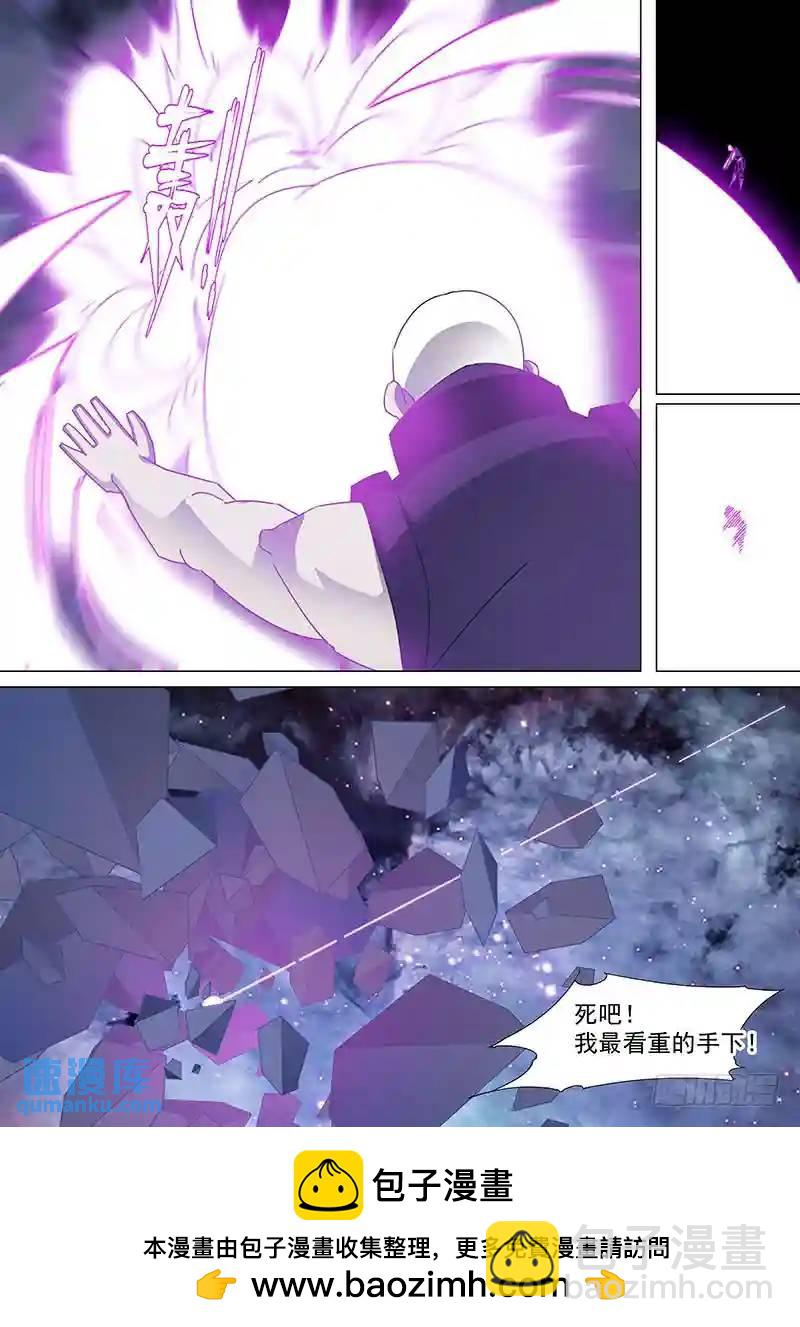 🍣塔奇 守护篇77：昆铁斤的死（上） 第8页