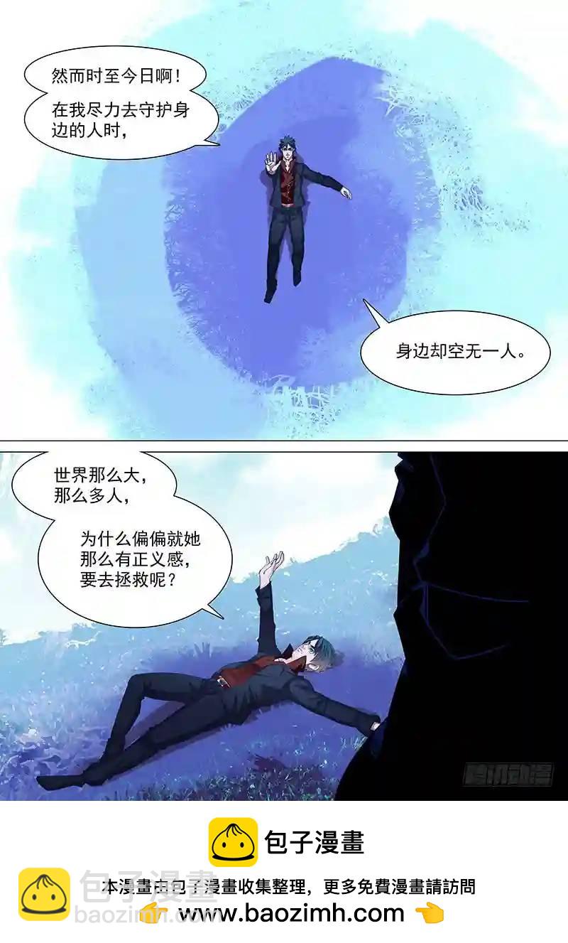 🍣塔奇 守护篇79：存在的意义 第8页