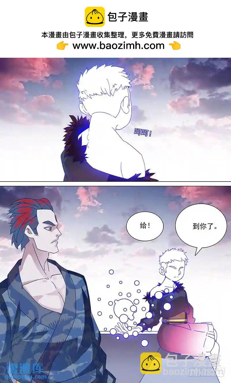 🍣塔奇 守护篇81：到你了！ 第8页