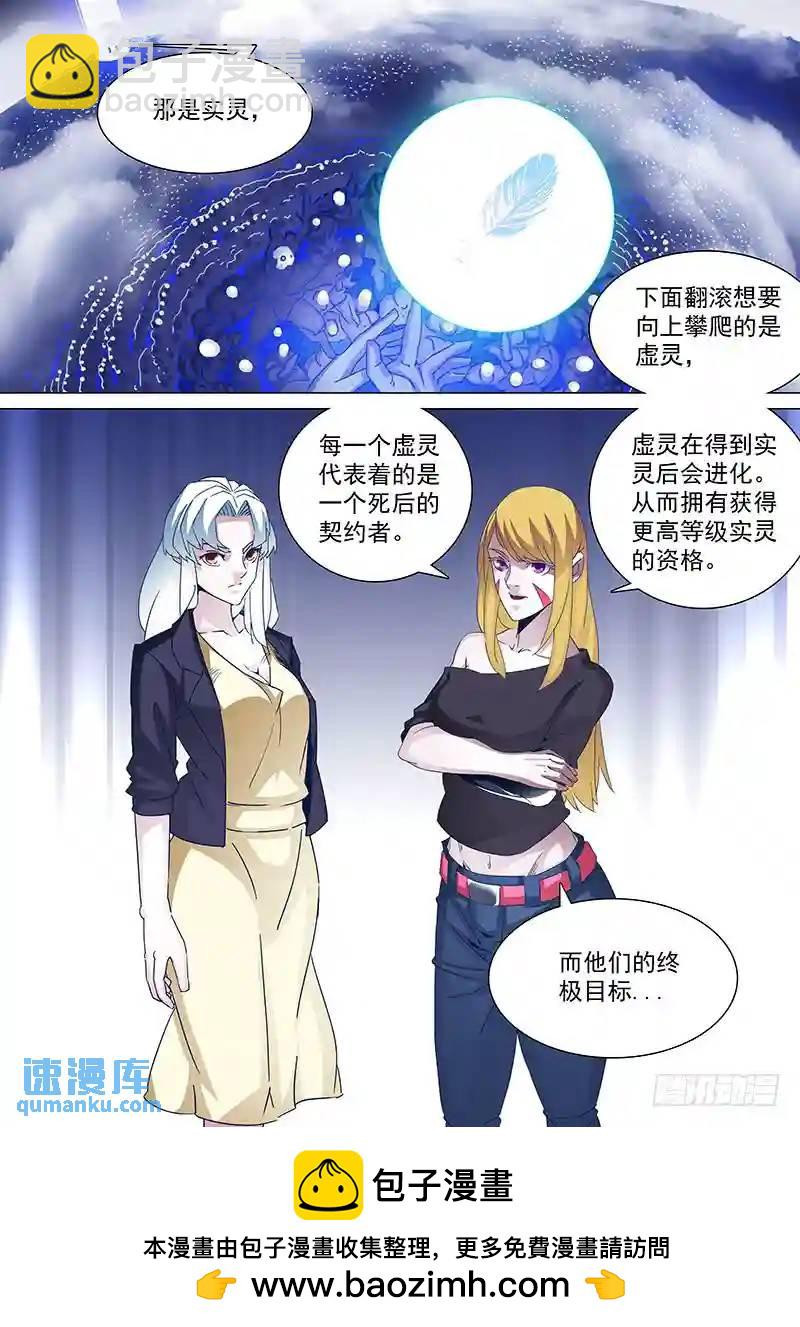 🍣塔奇 守护篇83：零层 第8页