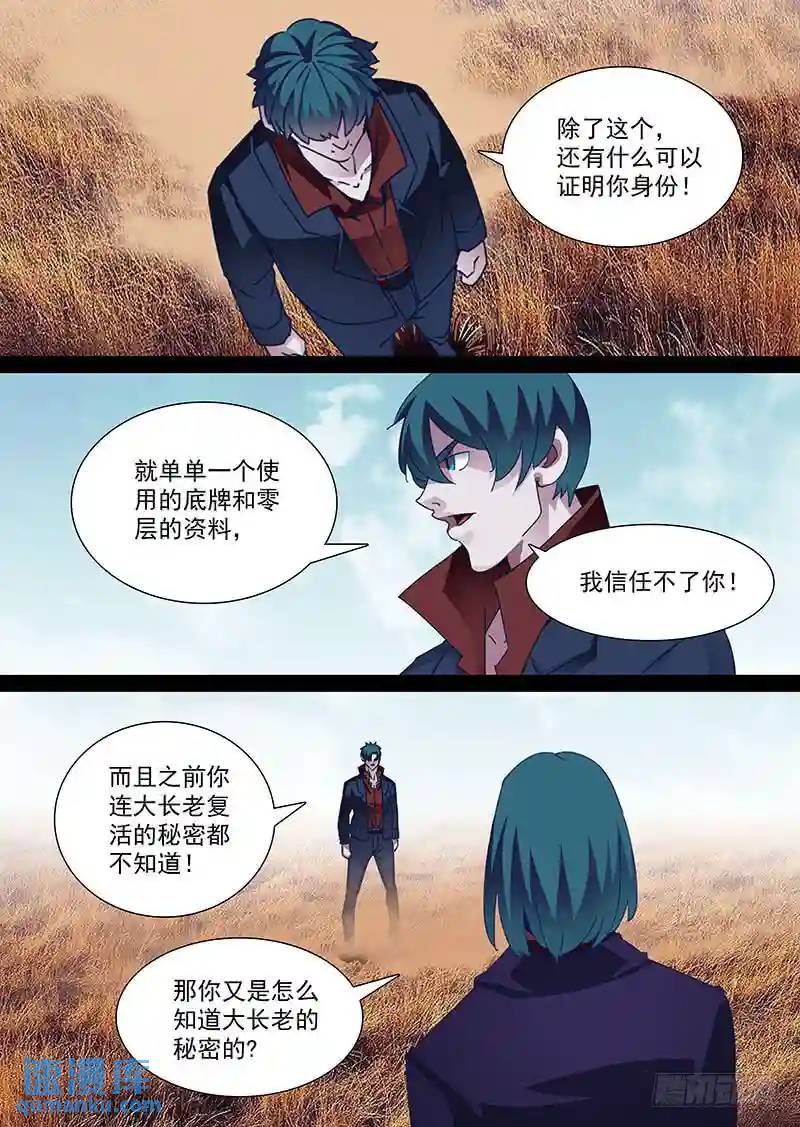 🍣塔奇 守护篇89:守护的代价（二） 第1页
