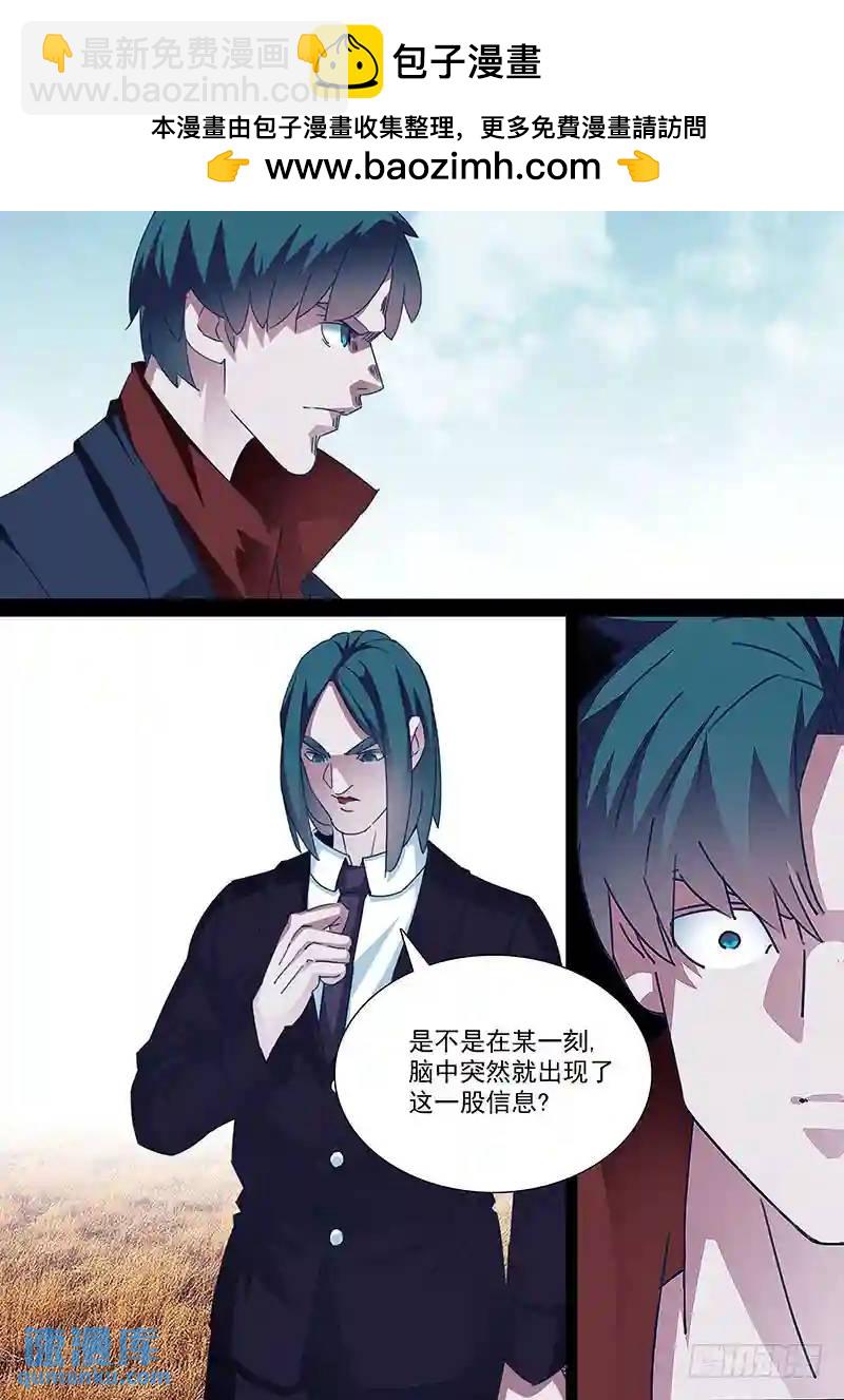 🍣塔奇 守护篇89:守护的代价（二） 第2页