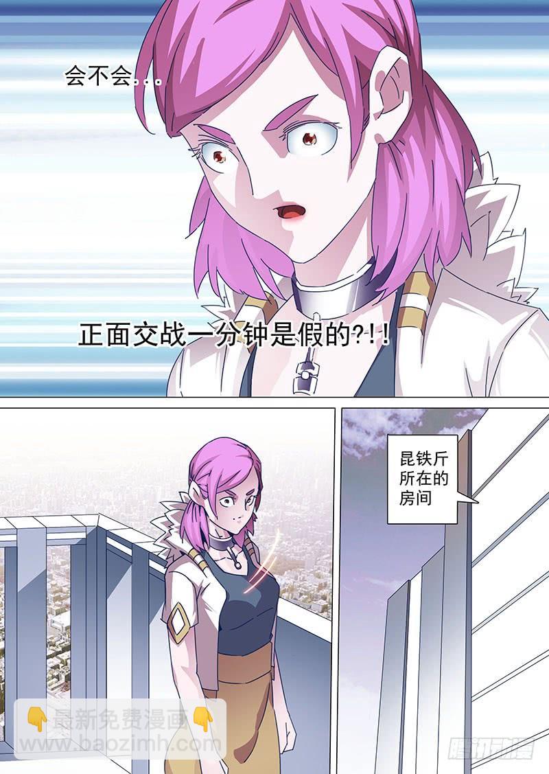 🍣塔奇 守护篇92：守护的代价（五） 第4页
