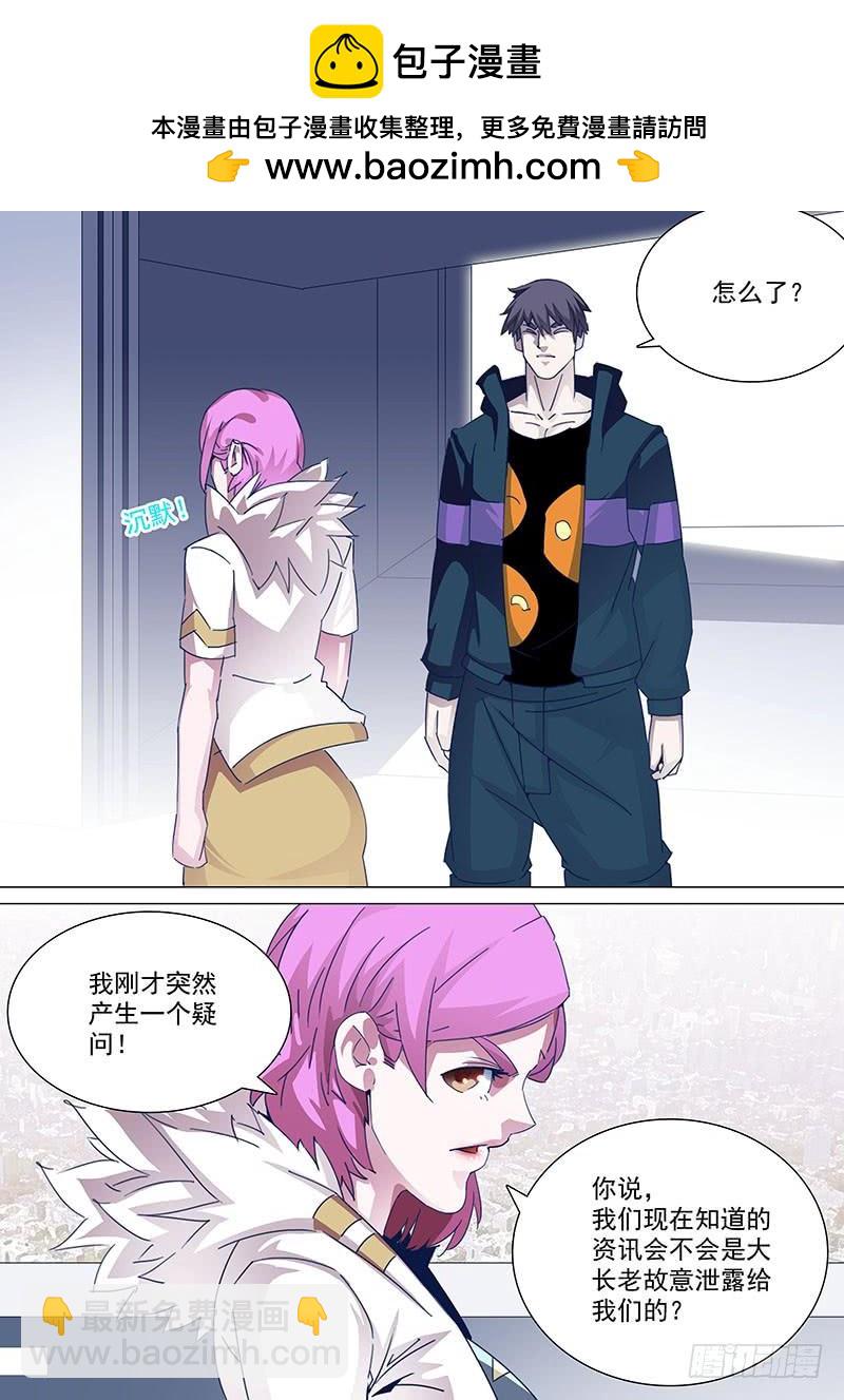 🍣塔奇 守护篇92：守护的代价（五） 第8页