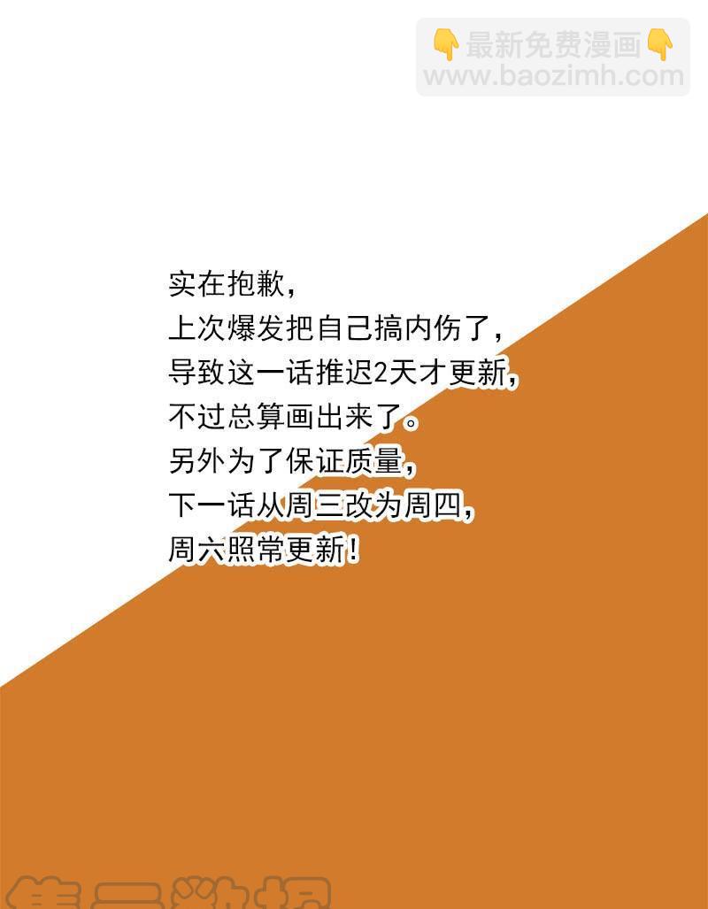 🍣塔奇 守护篇92：守护的代价（五） 第9页