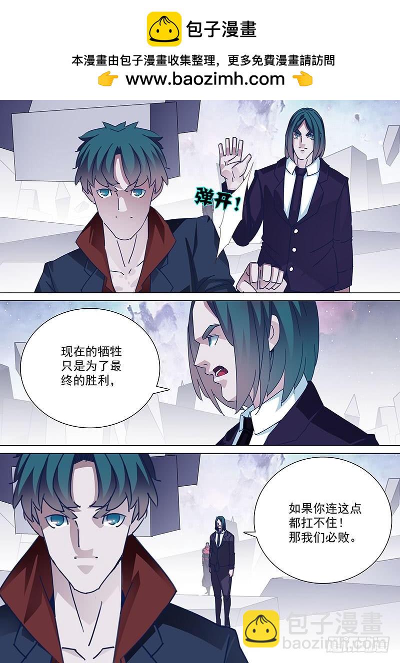🍣塔奇 守护篇94：守护的代价（七） 第3页