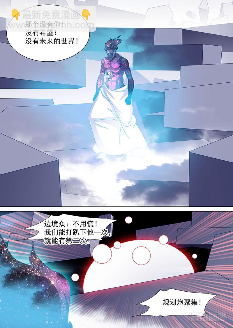 🍣塔奇 守护篇94：守护的代价（七） 第7页