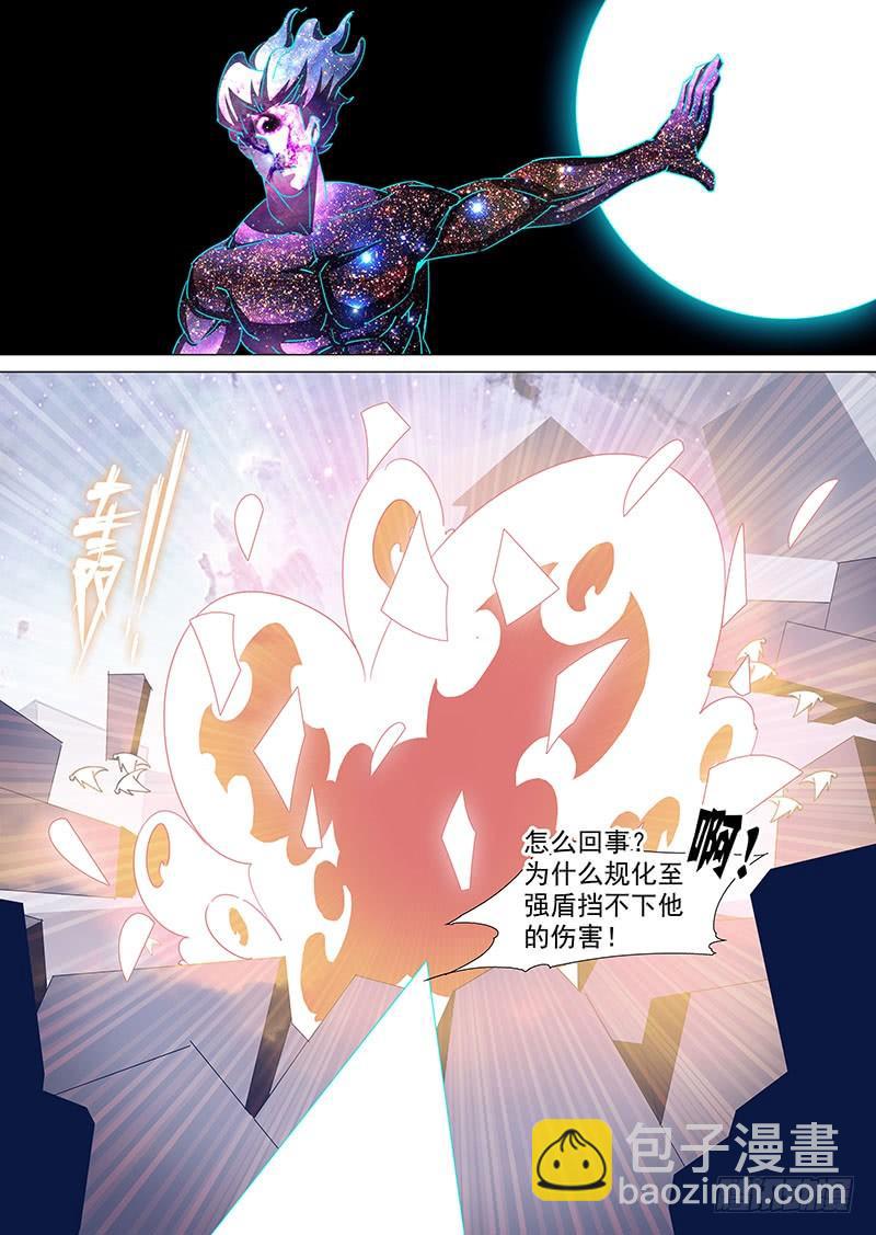🍣塔奇 守护篇94：守护的代价（七） 第8页