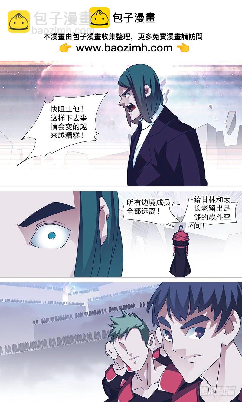 🍣塔奇 守护篇97：满足小哥哥大长老 第4页