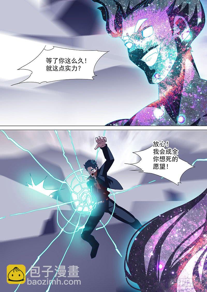 🍣塔奇 守护篇97：满足小哥哥大长老 第8页