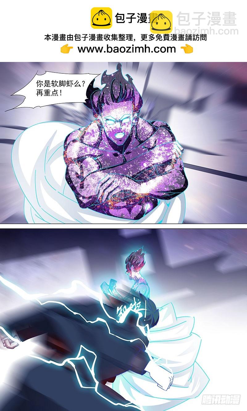 🍣塔奇 守护篇98：用力点！我还要！ 第2页