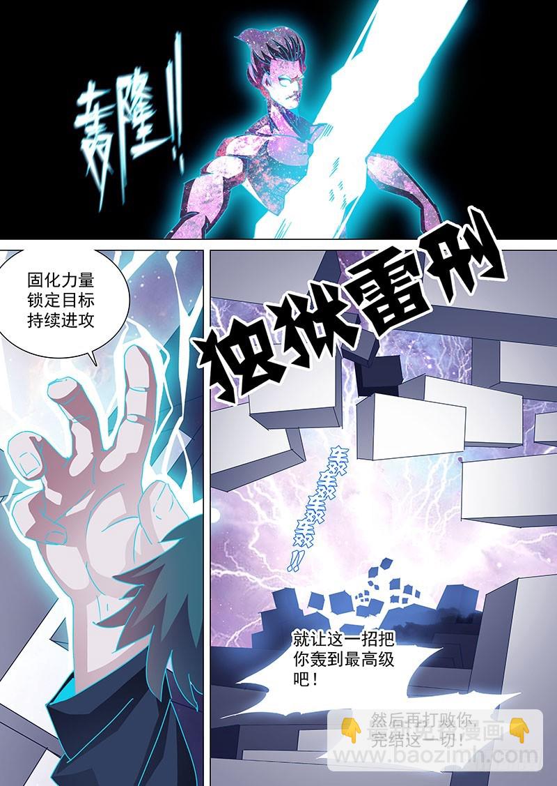 🍣塔奇 守护篇98：用力点！我还要！ 第7页