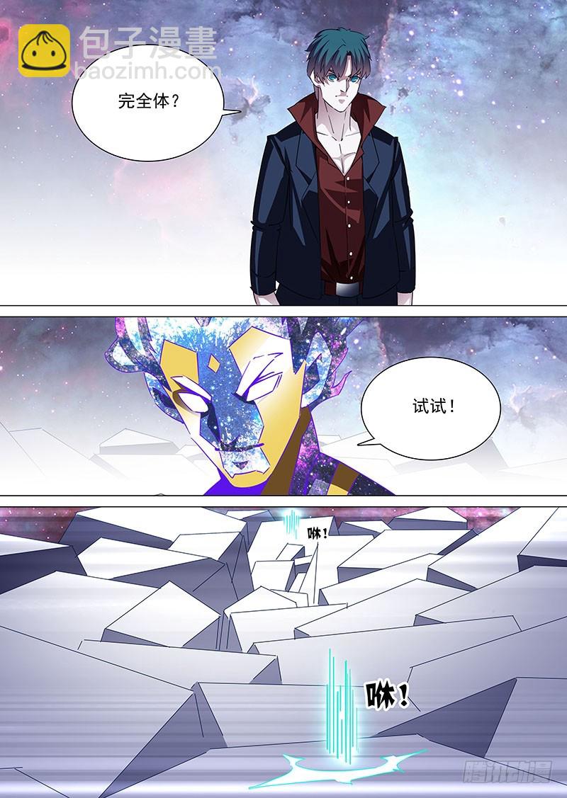 🍣塔奇 守护篇100：完全体？试试！ 第6页