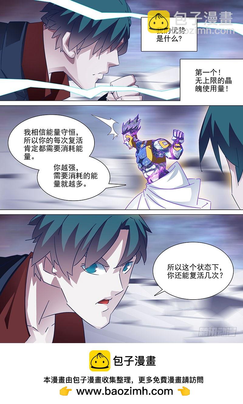 🍣塔奇 守护篇100：完全体？试试！ 第8页