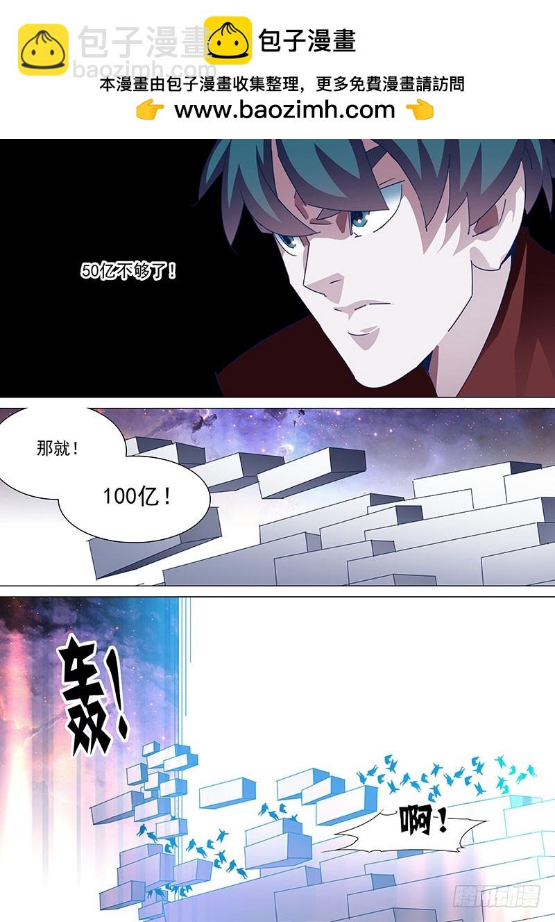 🍣塔奇 守护篇102：三次（下） 第2页