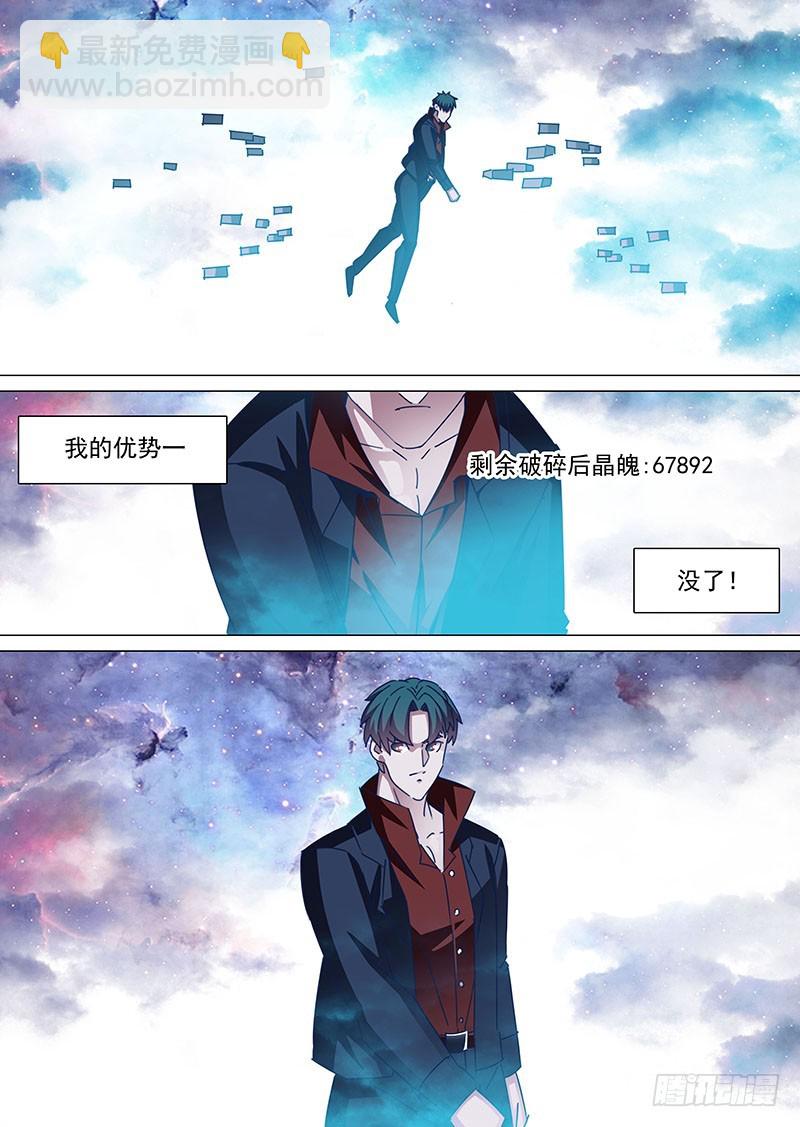 🍣塔奇 守护篇102：三次（下） 第7页