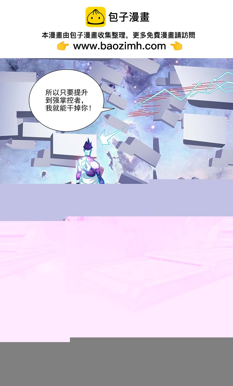 🍣塔奇 守护篇104：成为强掌控者 第4页
