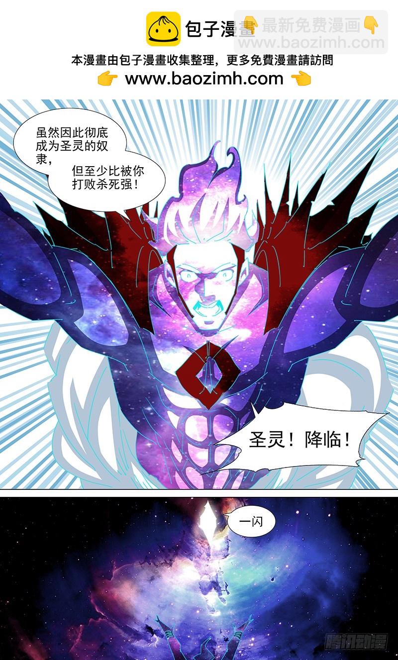 🍣塔奇 守护篇108：你败了！ 第2页
