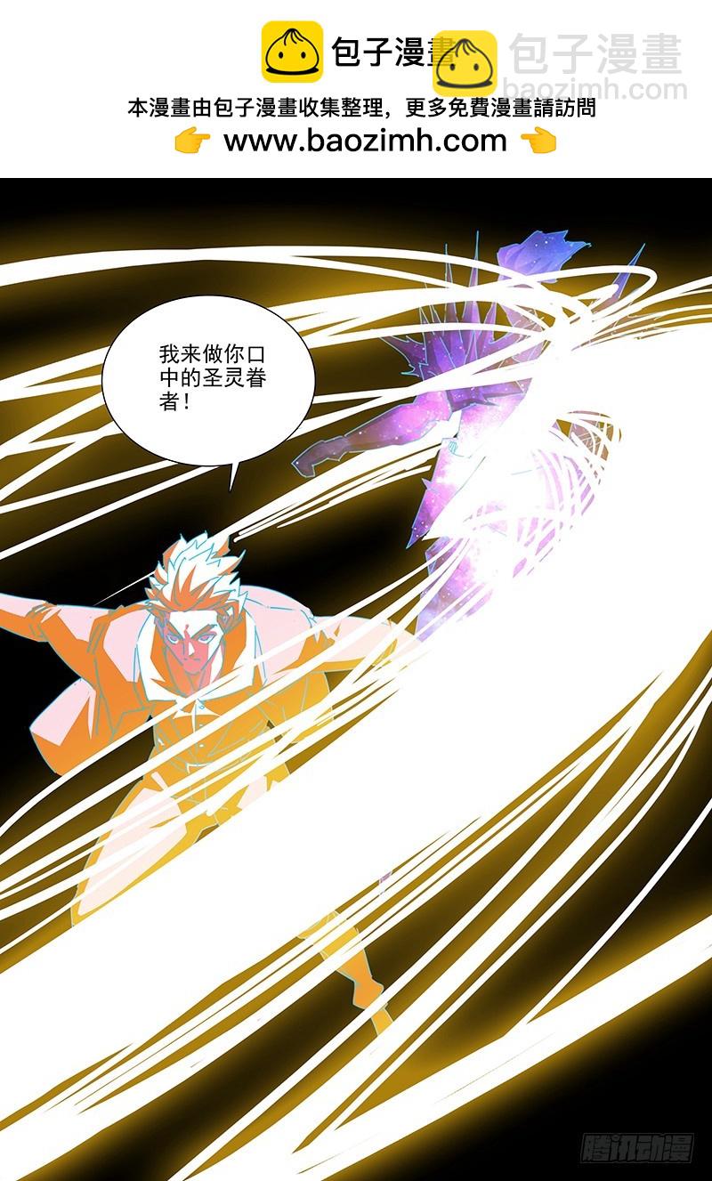 🍣塔奇 守护篇108：你败了！ 第6页