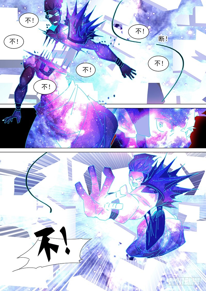 🍣塔奇 守护篇108：你败了！ 第8页