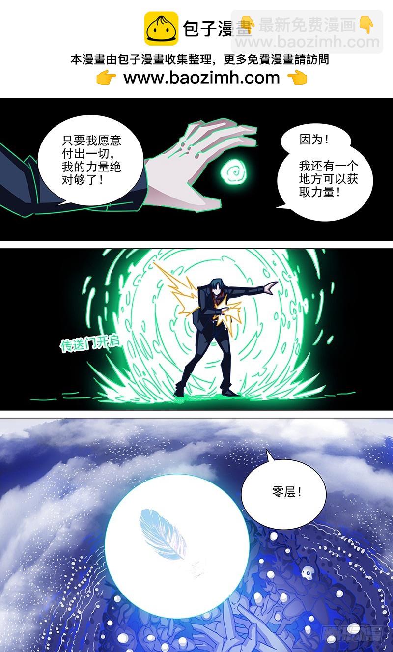 🍣塔奇 守护篇110：力量来源 第2页